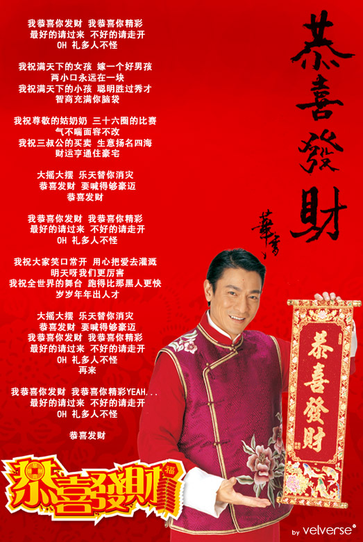 Andy Lau - Gong Xi Fa Chai