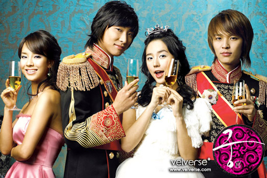 Goong (Princess Hours)