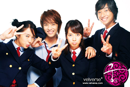 Goong (Princess Hours)