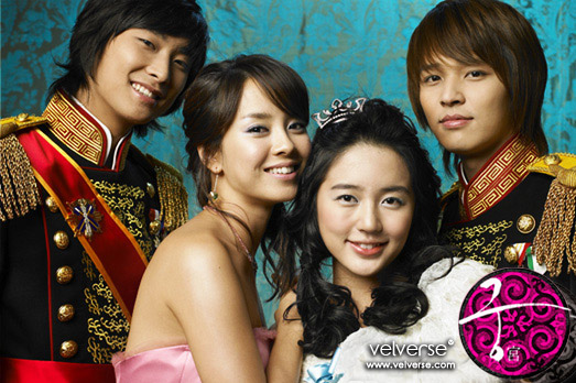 Goong (Princess Hours)