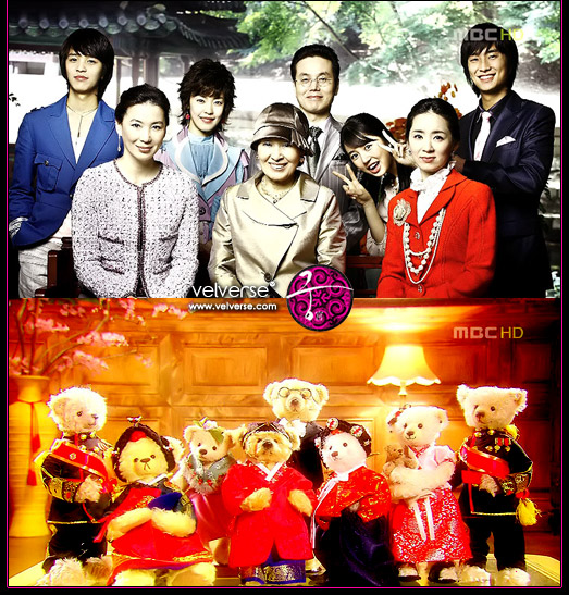 Goong (Princess Hours) bear breakers