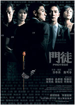 Protégé (2007)