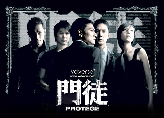 Protege (2007)