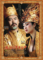 Curse of the Golden Flower (2006)