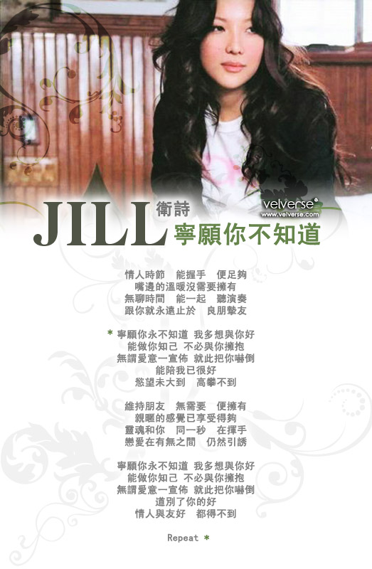 Jill Wai Shi - Ning Yuen Nei Bat Ji Dou