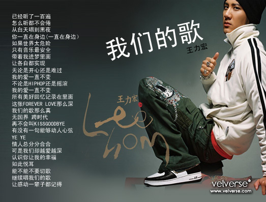 Wang LeeHom - Our Song