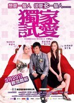 Marriage With A Fool (2006)