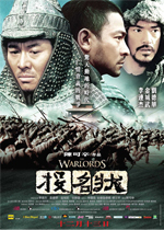 The Warlords (2007)