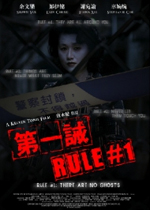 Rule No. 1 (2008)