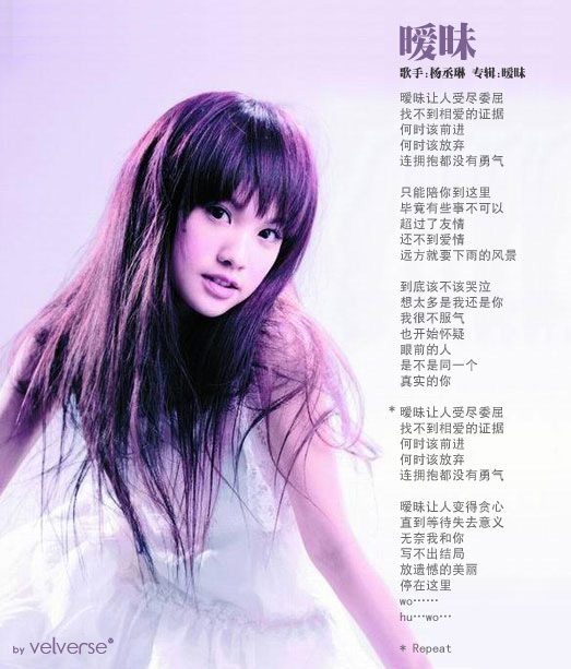 Rainie Yang - Ambiguous