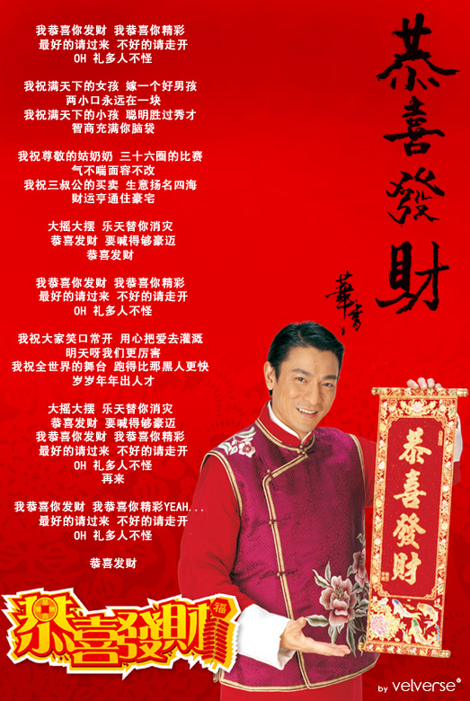 Andy Lau - Gong Xi Fa Cai