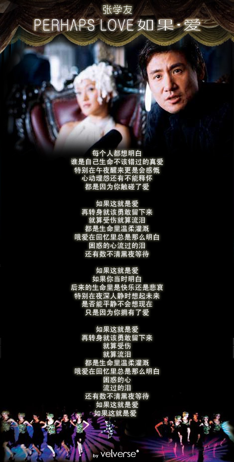 Jacky Cheung - Perhaps Love