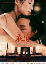 The Banquet (2006)
