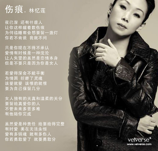 Sandy Lam - Scar